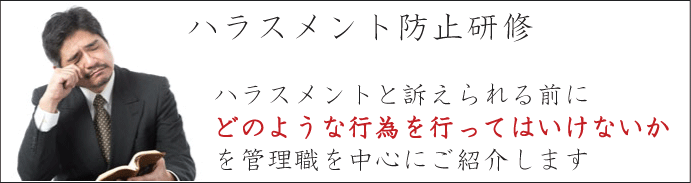������ �Ј����C�T�|�[�g�Z���^�[�F�n���X�����g�h�~���C